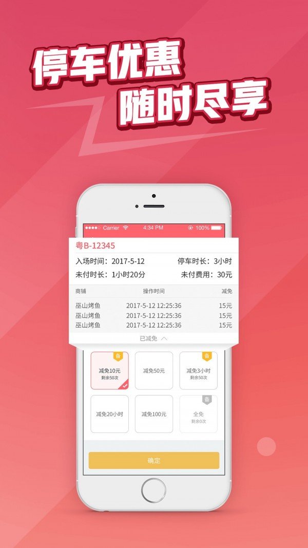 捷易商APP手机版-捷易商APP最新版v2.5.0