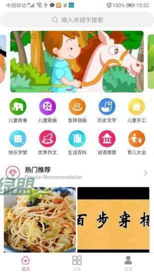 趣童年最新版下载-趣童年app下载v1.0.0