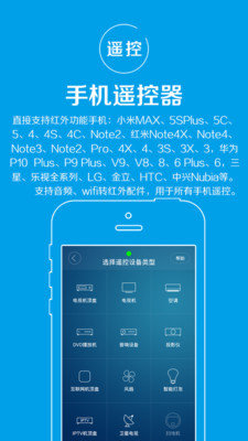 简易空调遥控器安卓最新版下载-简易空调遥控器app下载安装v11.0.3
