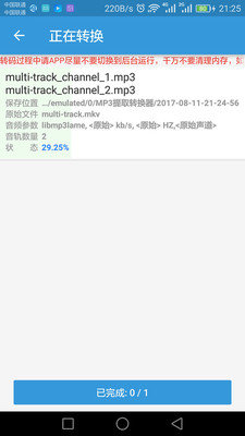 MP3提取转换器安卓最新版下载-MP3提取转换器app下载安装v1.5.1