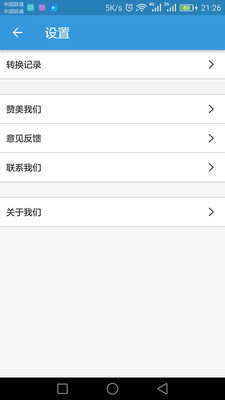 MP3提取转换器安卓最新版下载-MP3提取转换器app下载安装v1.5.1