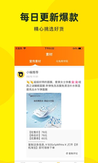 乌兔说app安卓下载-乌兔说app官方下载v2.1.1