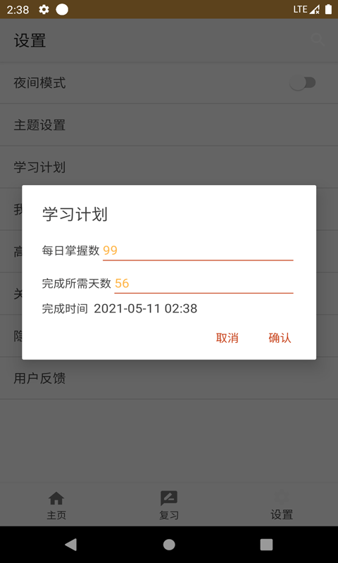 卓瑜记单词app正式版-卓瑜记单词最新版安卓版下载v1.1