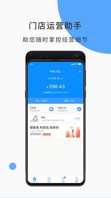 云纵商家app软件下载-云纵商家客户端下载v3.9.1