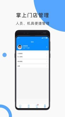 云纵商家app软件下载-云纵商家客户端下载v3.9.1