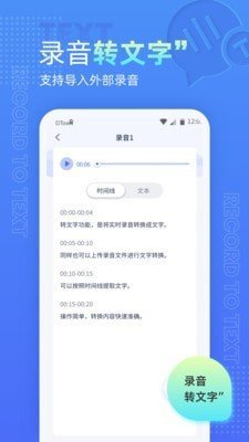 语音录音机app下载-语音录音机手机版下载v2.0.0
