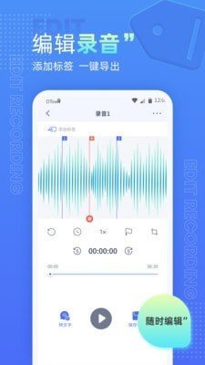 语音录音机app下载-语音录音机手机版下载v2.0.0