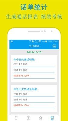 易来单APP官方版-易来单app最新版v2.7.3