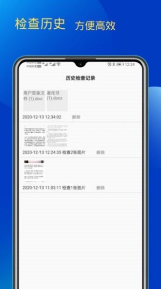 错别字检查app官方下载安装-错别字检查软件下载v1.0