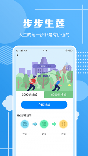 走路习惯打卡app安卓下载-走路习惯打卡app官方下载v1.0.0