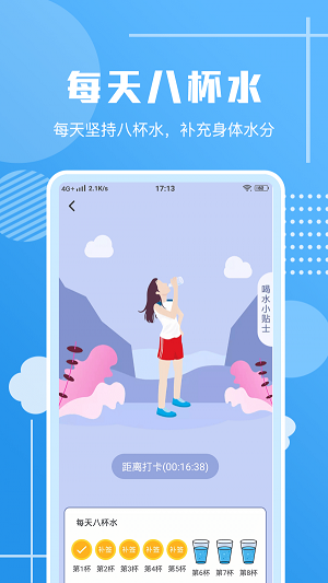 走路习惯打卡app安卓下载-走路习惯打卡app官方下载v1.0.0