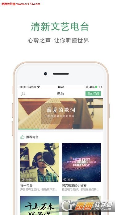 榕树下那年app下载官方版-榕树下那年app下载V3.7.1