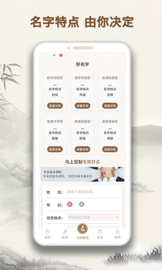 起名字大师免费版最新版下载-起名字大师免费版app下载v1.1.8