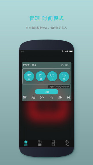 时间管理锁APP手机版-时间管理锁APP最新版v4.1.2