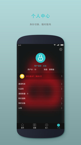 时间管理锁APP手机版-时间管理锁APP最新版v4.1.2