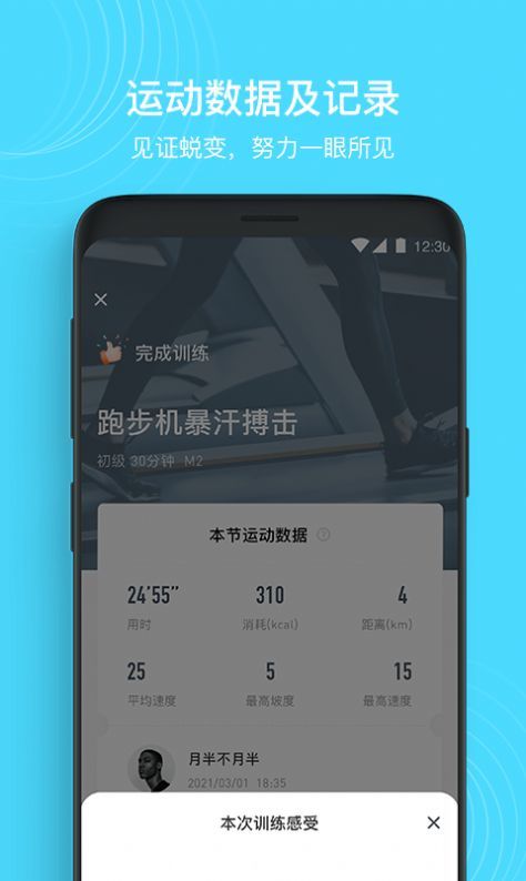 MERIT超燃脂app下载-MERIT超燃脂手机版下载v2.1.2