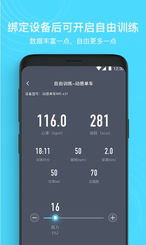 MERIT超燃脂app下载-MERIT超燃脂手机版下载v2.1.2