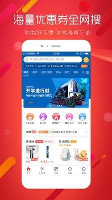 超级折扣最新版下载-超级折扣app下载v3.3.0