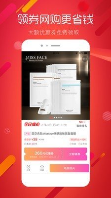 超级折扣最新版下载-超级折扣app下载v3.3.0