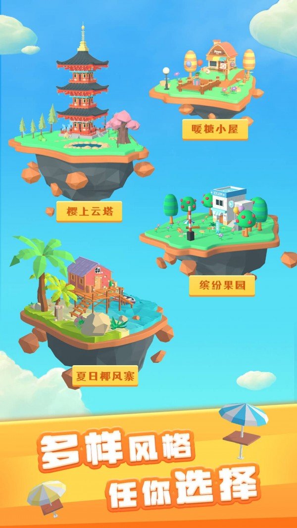 3D贴贴app下载-3D贴贴手机版下载v1.0.3