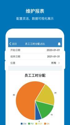 EAMicapp下载安装-EAMic下载v2.5.12