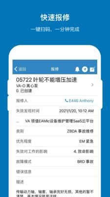 EAMicapp下载安装-EAMic下载v2.5.12