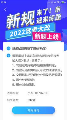 驾考顺口溜app下载-驾考顺口溜手机版下载v1.0