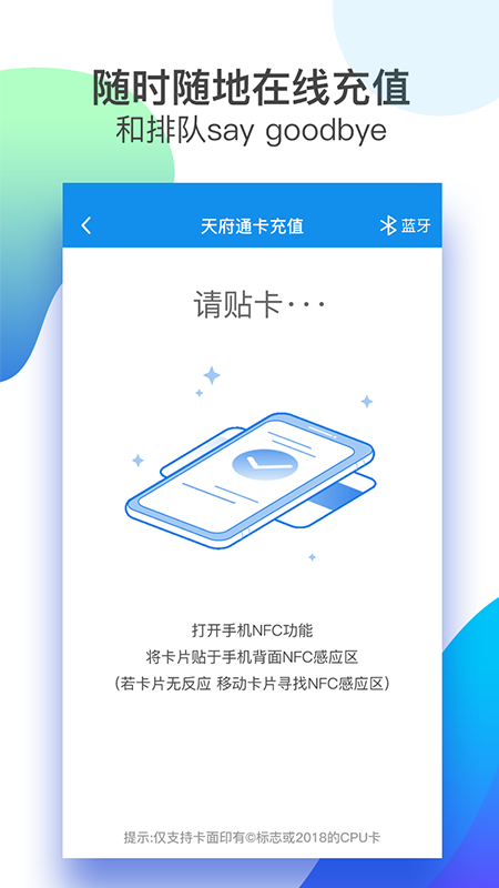 天府通官方下载-天府通app下载v1.0