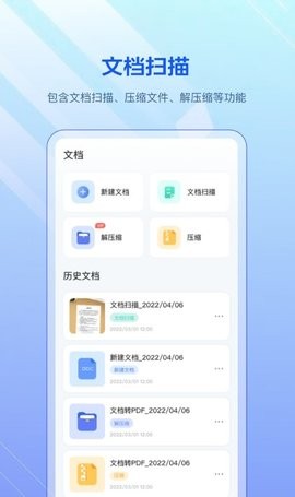 扫描全能版app官网下载-扫描全能版最新版本下载v1.0