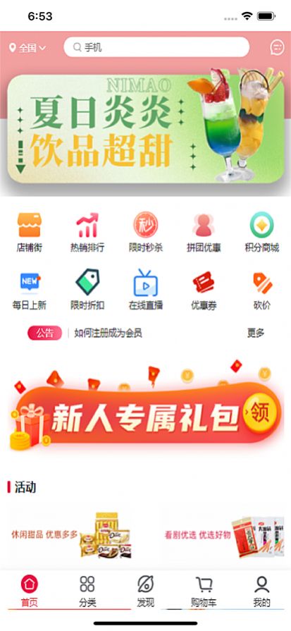 尼猫商城app官网下载-尼猫商城最新版本下载v1.0