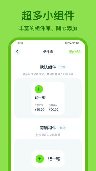 Lime记账APP手机版-Lime记账APP最新版v1.0