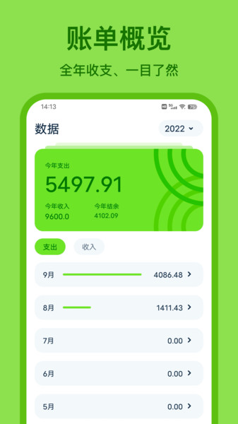 Lime记账APP手机版-Lime记账APP最新版v1.0