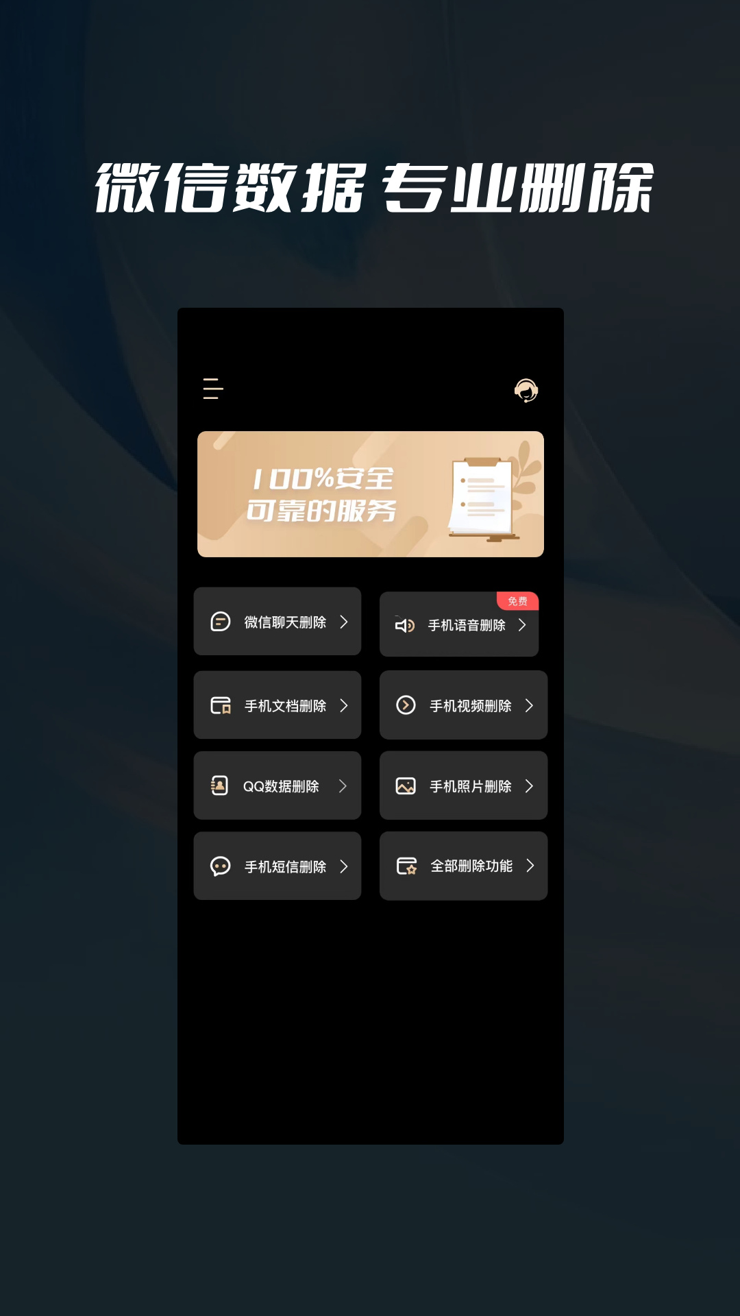 数据删除喵喵粉碎APP官方版-数据删除喵喵粉碎app最新版v1.0