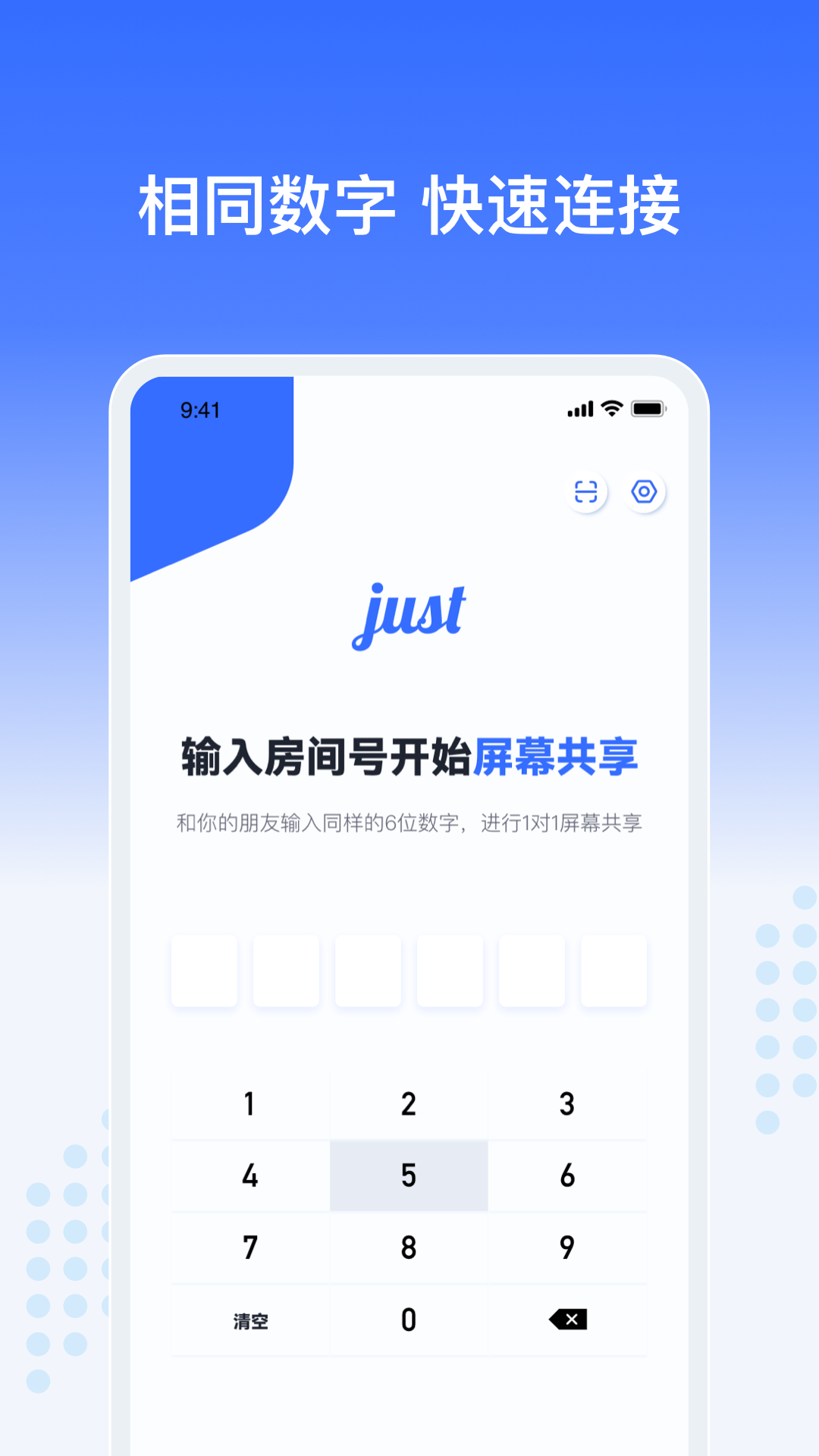 Just会议app正式版-Just会议最新版安卓版下载v1.0