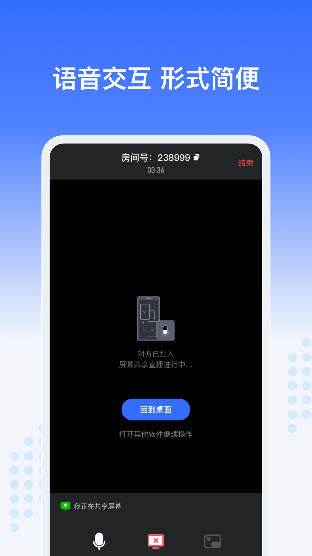 Just会议app正式版-Just会议最新版安卓版下载v1.0