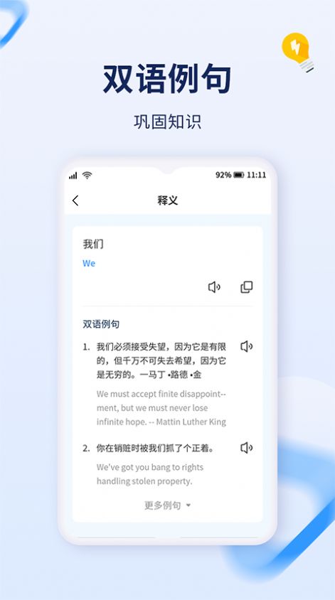 字词快译app下载-字词快译app官方版下载v1.0