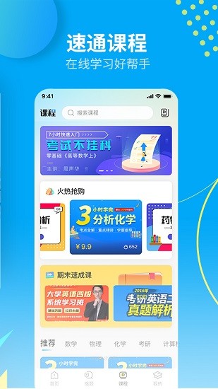 大学答案君app下载安装-大学答案君下载v1.0