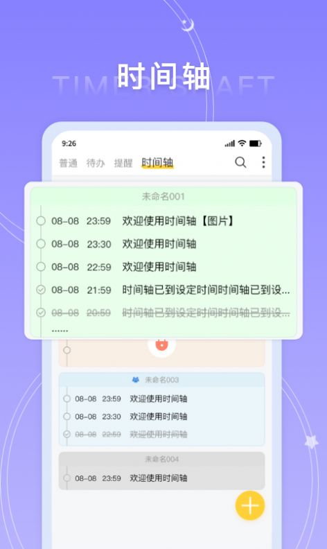 好用便签APP官方版-好用便签app最新版v1.0