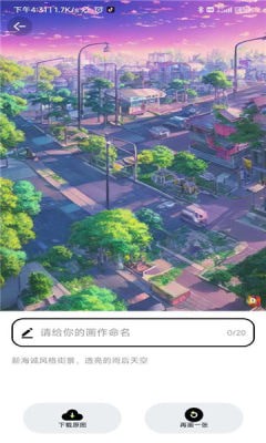 达利Ai画家安卓版下载-达利Ai画家手机下载appv1.0