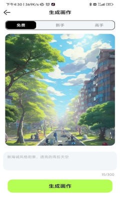 达利Ai画家安卓版下载-达利Ai画家手机下载appv1.0