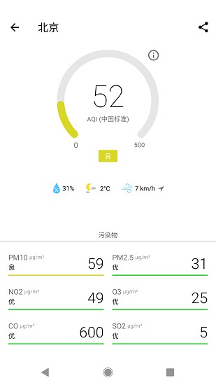 在意空气app下载-在意空气安卓最新版下载v1.0