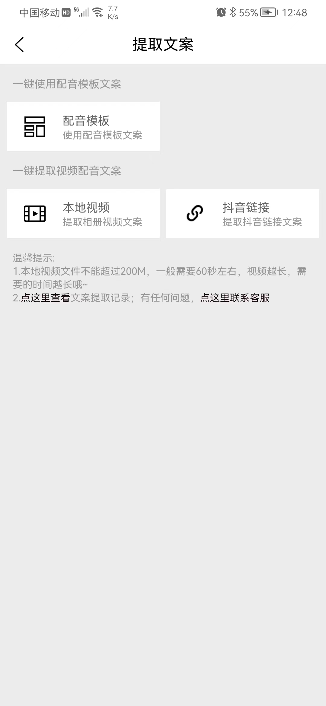 一键配音神器下载-一键配音神器app下载v2.1.3