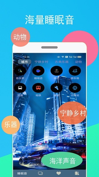 蚂蚁睡眠官方版app下载安装-蚂蚁睡眠官方版下载v1.1.3