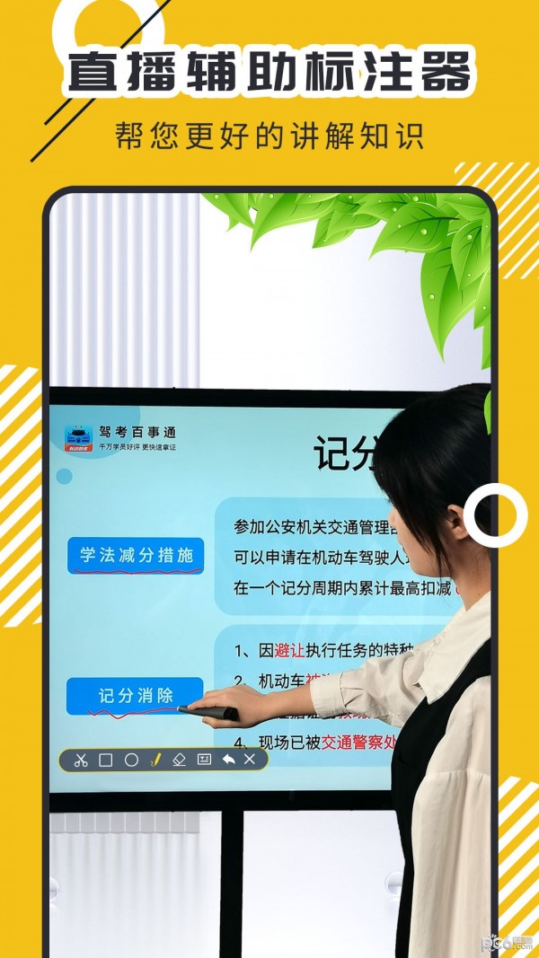 屏幕标注器app官方下载最新版-屏幕标注器手机版下载v4.2.0