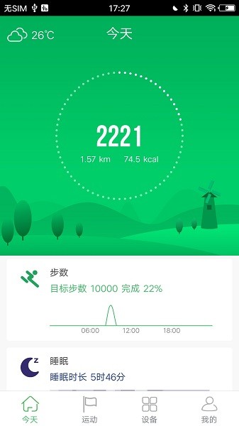 gloryfit最新版手机版下载-gloryfit最新版软件下载v3.0.2