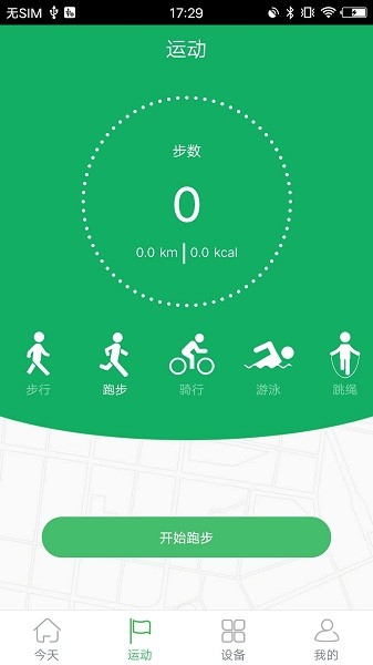 gloryfit最新版手机版下载-gloryfit最新版软件下载v3.0.2