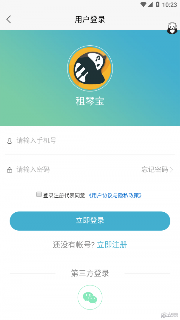 租琴宝app下载-租琴宝手机版下载v1.0