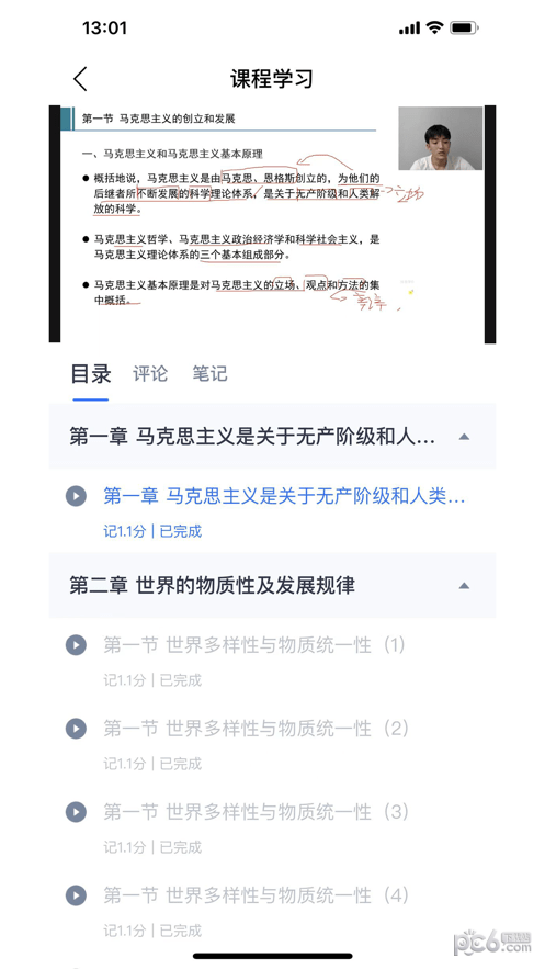 绎通云课堂官方版下载-绎通云课堂app下载v1.0.3