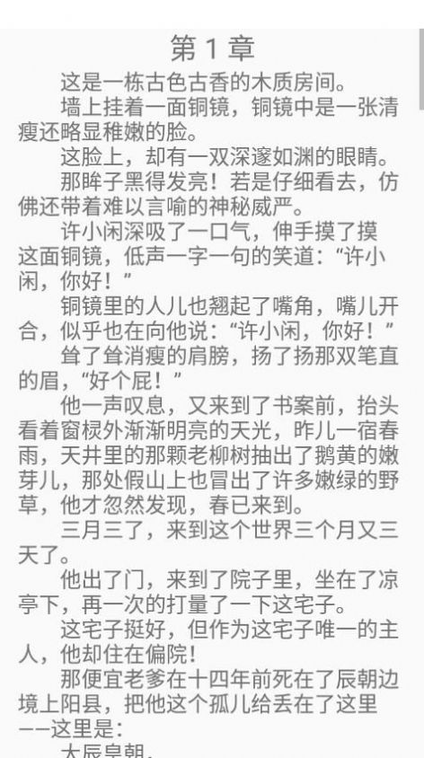 红尘快读app官方下载安装-红尘快读软件下载v7.7.3