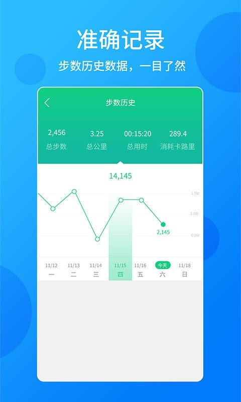 跑步计步器手机版下载-跑步计步器app下载v9.1.0.1